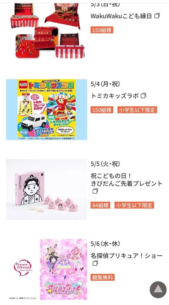 【悲報】ポイ活ママさん界隈、ガチで限界突破してしまうwwwwwwwwww