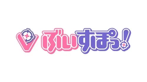 【悲報】ぶいすぽさん、理由不明のまま所属Vを2人も謹慎処分にしてしまうwwwwwwwwww