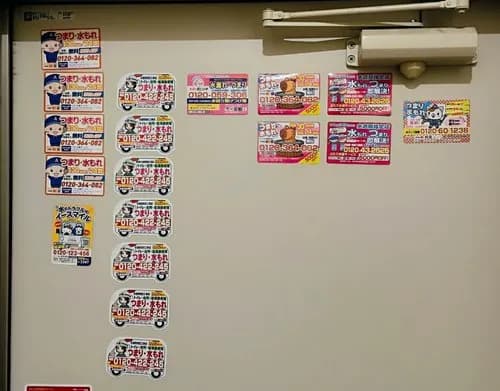 【画像】水のトラブル屋さんが入れていくマグネットを集めた結果wwwwwwwwww