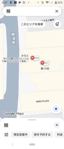 【悲報】鰻屋の真隣に鰻屋を出店した実業家さん、やり口が陰湿すぎるwwwwwwwwww