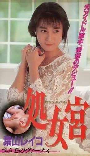 【悲報】ガチで可愛すぎたAV女優さんwwwwwwwwww