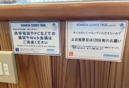 【悲報】学生さん「GWは勉強にコミットするぞ!」→カフェ「勉強禁止!」図書館「勉強禁止!」wwwwwwwwww