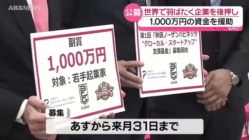 【悲報】J2秋田さん「市・県が計画を示さないせいで資金調達ができない」wwwwwwwwww