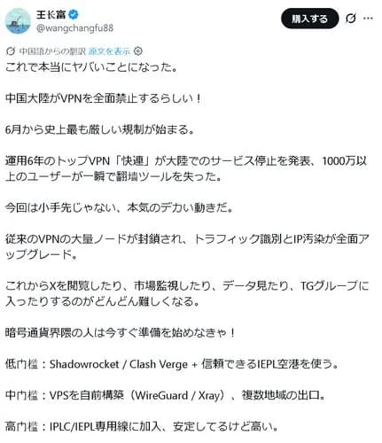 【悲報】中国人さん「助けて!VPN規制でどんどんネットが使えなくなってるの!」wwwwwwwwww