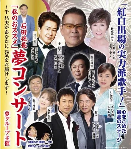 【悲報】黒沢年雄さん(82)、妻の難病のため夢グループ「夢コンサート」を引退・・・・・・・・・