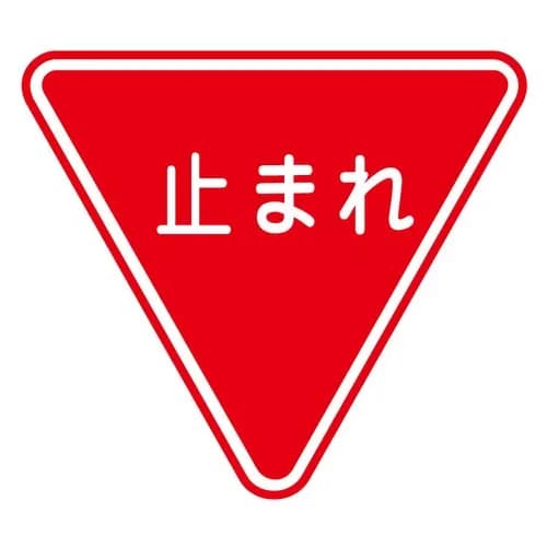 【悲報】警察さんの一時停止取り締まり、ガチでめちゃくちゃすぎるwwwwwwwwww