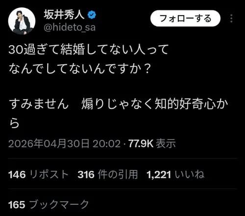 【悲報】独身煽りしてた3児のパパさん、港区で女達に全裸組体操させた動画が流出→「AIです」wwwwwwwwww
