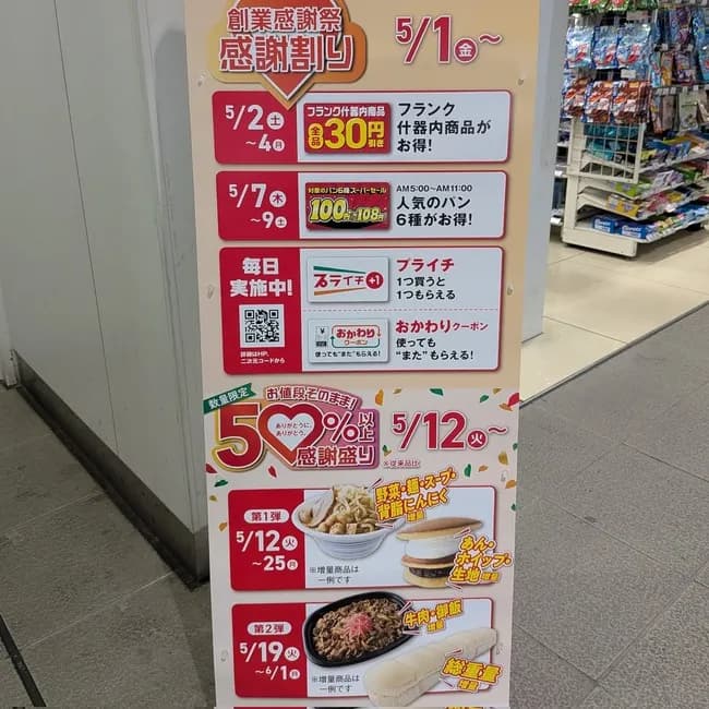 【朗報】俺たちのセブンイレブン、50%増量キャンペーンを開催wwwwwwwwwwww