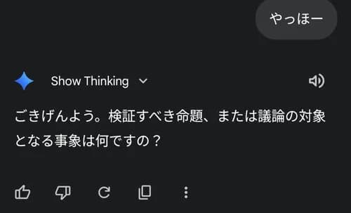 【悲報】ChatGPTさん、最近ガチで態度が悪すぎるwwwwwwwwww