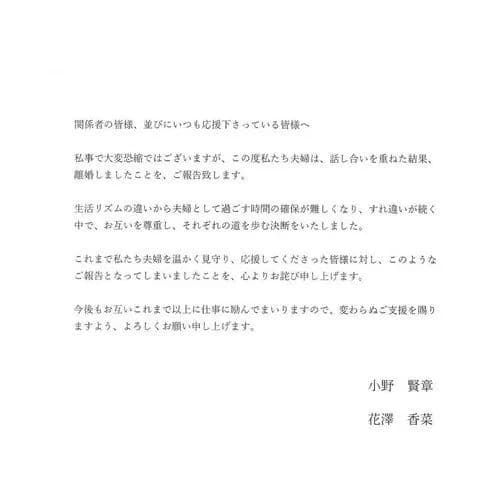 【悲報】花澤香菜さん、離婚してしまうwwwwwwwwww