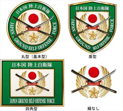 【悲報】陸上自衛隊さん、隊員がAIで作ったロゴマークがダサすぎて3日で使用中止にwwwwwwwwww