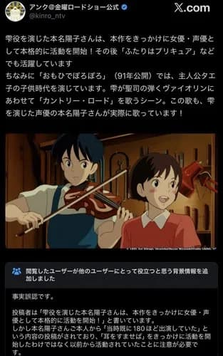 【唖然】日テレさん「主演はジブリで声優活動開始!」→本人「違います」→日テレ「上手く伝えられず」wwwwwwwwww