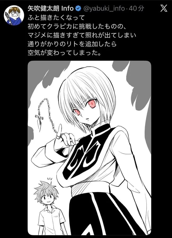 【画像】矢吹健太朗さんが描くクラピカwwwwwwwwwww