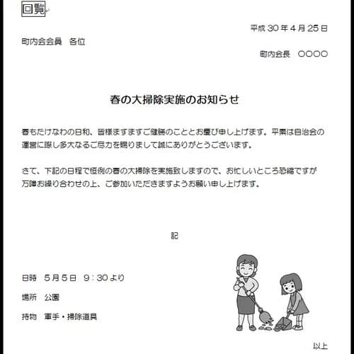 【悲報】町内会費←これ毎月1200円も取られてるんだが一体何に使ってんのwwwwwwwwww