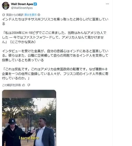 【悲報】アメリカさん、テキサス州の都市がインド人に完全制圧されてしまうwwwwwwwwww