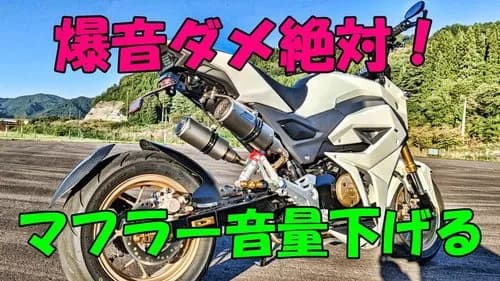 【悲報】うるさいバイク・車の対処法、ガチで存在しないwwwwwwwwww