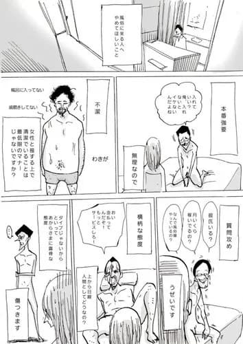【悲報】風○嬢さん「弱男にやめてほしいこと」がヤバすぎるwwwwwwwwww