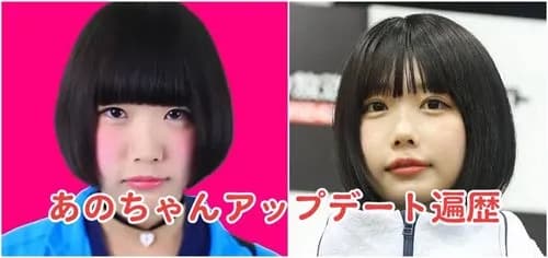【悲報】あのちゃん、意味深すぎるストーリーを更新してしまうwwwwwwwwww