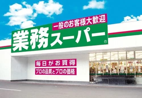 【朗報】業務スーパーさん、ガチで神だったwwwwwwwwww