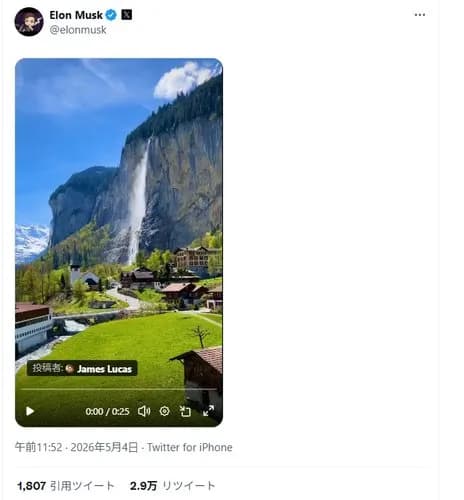 【衝撃】スイスさん、ガチで完全にRPGの世界すぎるwwwwwwwwww