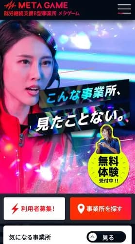 【悲報】eスポーツ作業所さん、厚労省に「不適切」と名指しされてもまだまだ健在wwwwwwwwww