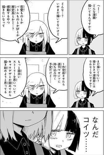【悲報】ニートさん、何故か「漫画家」に憧れ始めてしまうwwwwwwwwww