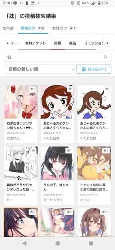 【悲報】fantiaさん、「妹」を禁止ワードにしてしまうwwwwwwwwww