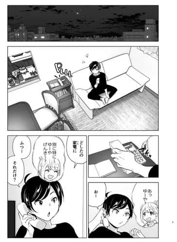 【画像】お前らこの漫画の意味わかる?wwwwwwwwww