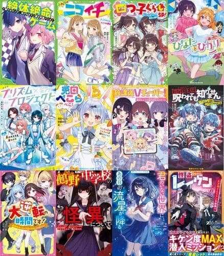【悲報】最近の女子小学生さんが読んでる本、絵柄がガチでアキバ系すぎるwwwwwwwwww