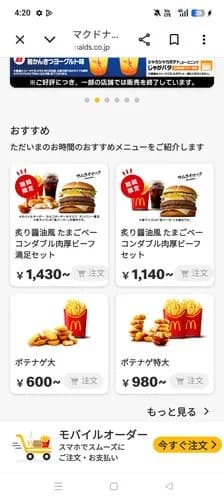 【悲報】今のマックさん、ガチでどの層が行くのか謎すぎるwwwwwwwwww