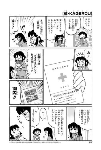 【謎】水嶋ヒロさん(42)、処女作が43万部の大ヒットなのに2作目を絶対に出さないwwwwwwwwww
