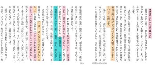 【悲報】チー牛さん「ぼ、僕の長所は優しさだ」美少女「あー、いいですよね優しさ」チー牛さん「え?」wwwwwwwwww