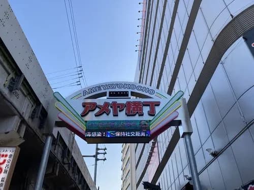 【衝撃】アメ横←アメが「アメリカ」じゃなかったという事実wwwwwwwwww