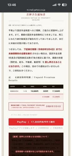 【悲報】iCloud+次回請求についてのお知らせwwwwwwwwww