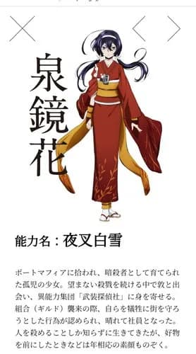 【唖然】『文豪ストレイドッグス』公式さん、「実際の文豪に失礼な表現はご遠慮ください」とお願いしてしまうwwwwwwwwww
