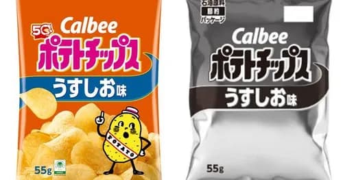 【悲報】カルビーさん「インク不足してないけど先手を打って白黒印刷にしました」wwwwwwwwww