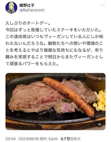 【画像】ヴィーガンさんのチートデー、ガチで実在したwwwwwwwwww