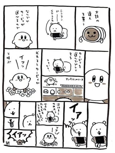 【朗報】ちいかわ作者ナガノさん、やっぱり狂人だったwwwwwwwwww