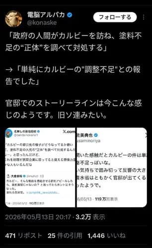 【悲報】インク不足さん、カルビーの調整不足というストーリーにされてしまうwwwwwwwwww