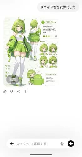 【悲報】AIさん、ドロイド君を女体化した結果wwwwwwwwww