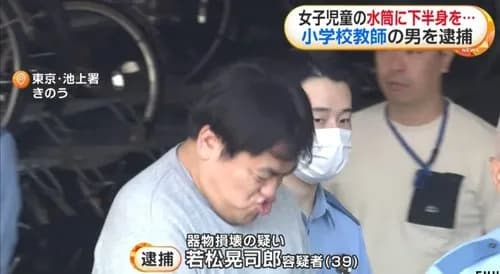 【衝撃】教え子の小学生の水筒にちんぽを擦り付けた小学校教師さん(39)のご尊顔・・・・・・・・・