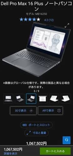 【悲報】ASUS製ノートパソコンさん、ガチで誰にも選ばれないwwwwwwwwww