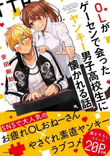 【悲報】やまかいさんみたいな弱いヤンキーが自分から喧嘩を売ってしまう理由wwwwwwwwww