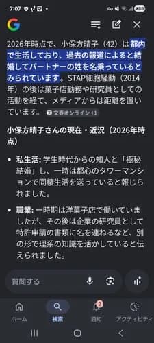 【悲報】STAP細胞とかいう事件、ガチで闇が深すぎるwwwwwwwwww