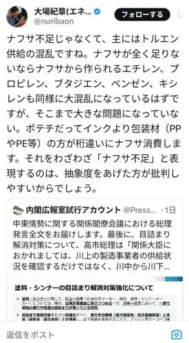 【悲報】ナフサは足りてるのにパッケージを変えなきゃいけない理由がガチでヤバすぎるwwwwwwwwww