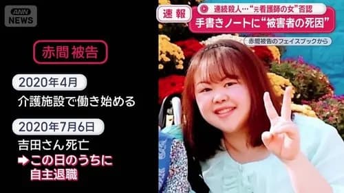 【悲報】茨城県警さん、容疑者の観察日誌に「デブ、ブタ」と書いてしまうwwwwwwwwww