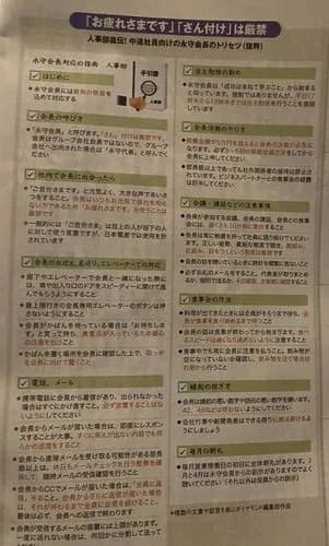 【悲報】ニデックさん、永守重信の創業記念館を会計不正により建設中止にしてしまうwwwwwwwwww