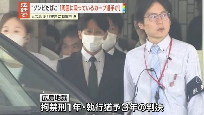 羽月隆太郎「周囲に使っているカープ選手がいた」