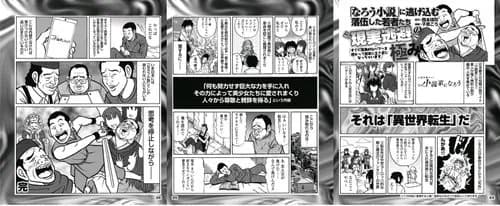 【悲報】KADOKAWAさん、低品質なろう小説を乱発しまくった結果wwwwwwwwww