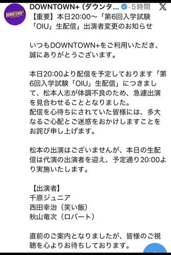【悲報】ダウンタウン+さん、ついに松本人志すらいなくなってしまうwwwwwwwwww